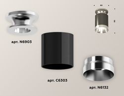 Ambrella Комплект накладного светильника Techno XS6303101