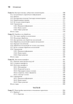 Изучаем скриптинг PowerShell за месяц, занимаясь один час в день. 2-е изд.