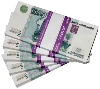 Деньги фальшивые сувенирные 1000 рублей