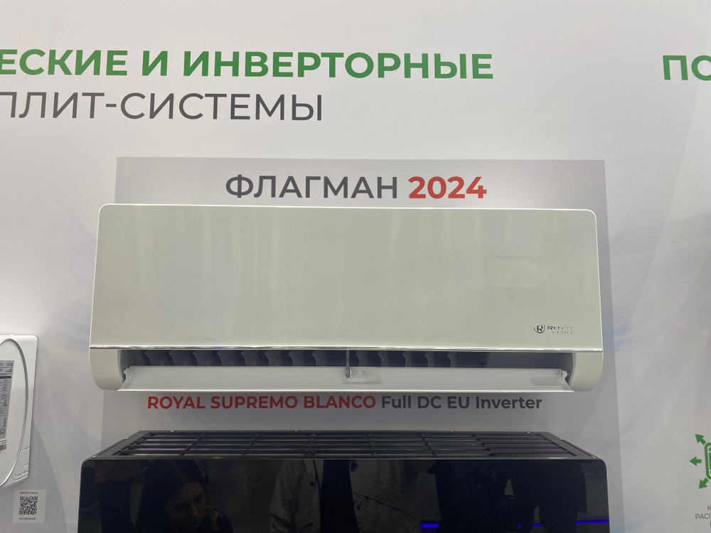 Инверторная сплит-система серии ROYAL SUPREMO BLANCO FULL DC EU Inverter RCI-RSB30HN (комплект)