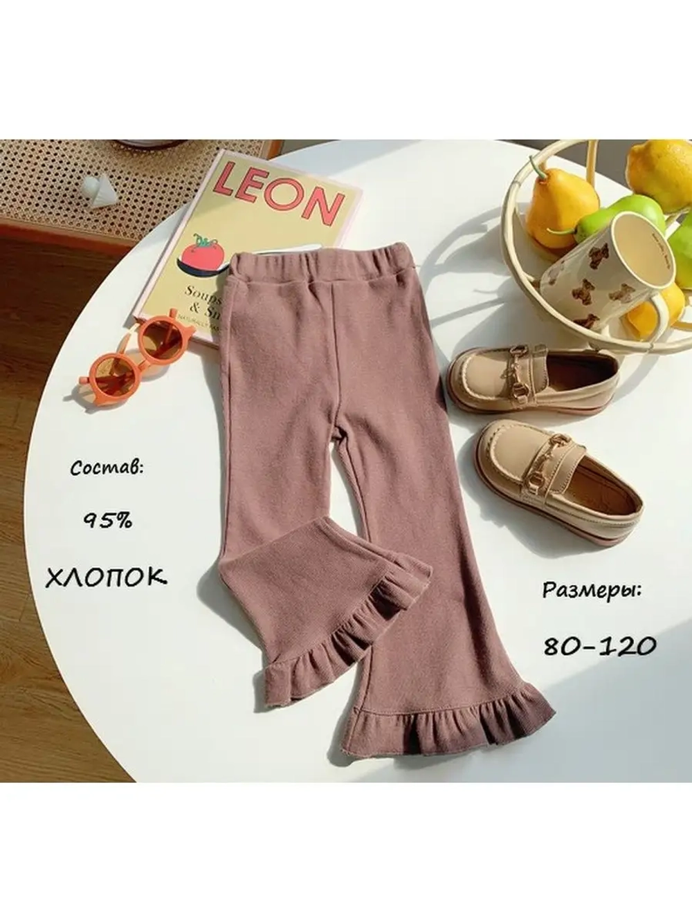 Лосины клеш