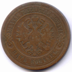 5 копеек 1872 год. ЕМ. F-VF
