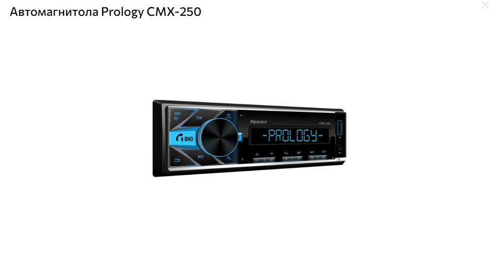Автомагнитола Prology CMX-250 (4x55W) Bluetooth
