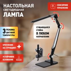 Настольный светильник ЭРА NLED-497-12W-BK светодиодный на струбцине и с основанием черный