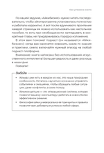 Айкибизнес 2.0. Как выйти на новый уровень жизни, бизнеса и отношений
