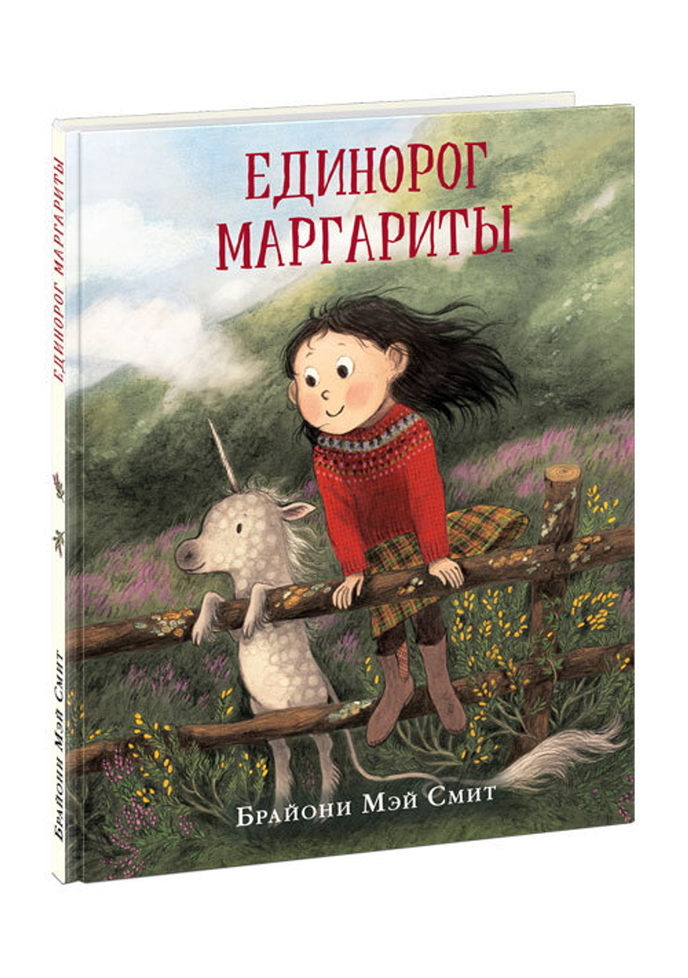 Единорог Маргариты