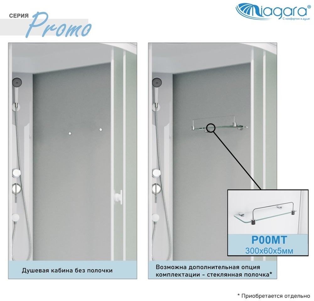 Душевая кабина Niagara Promo P90/80/26R/MT (90х80х215) 4 места
