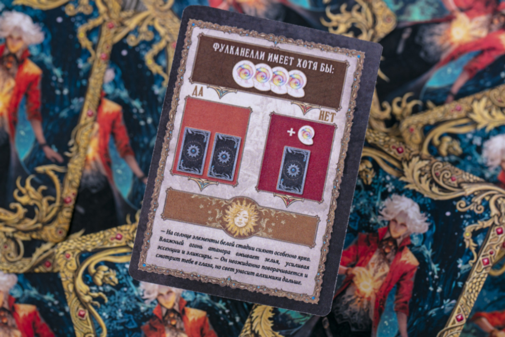 Зельеваренье. Путь алхимика