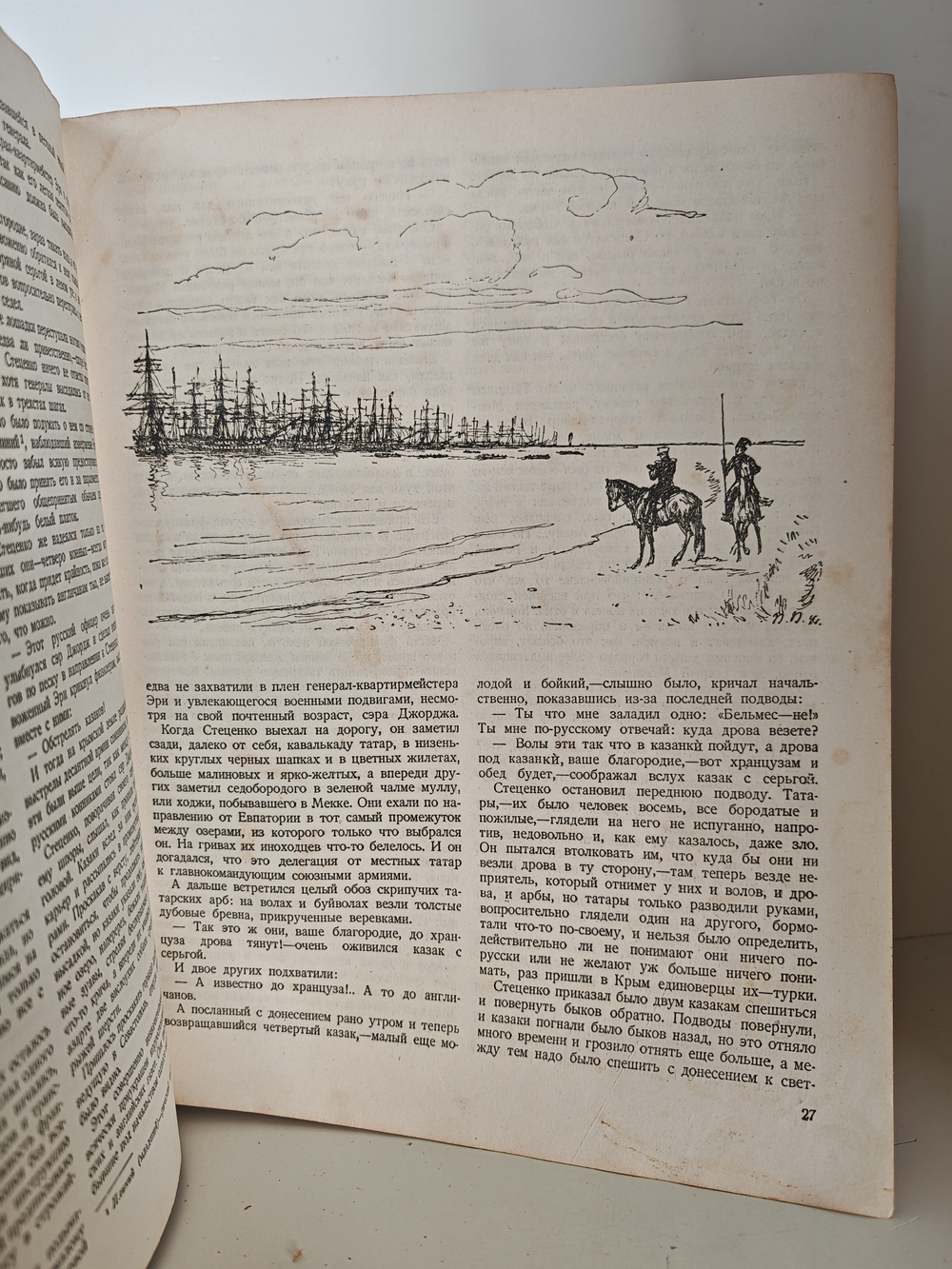 Севастопольская страда