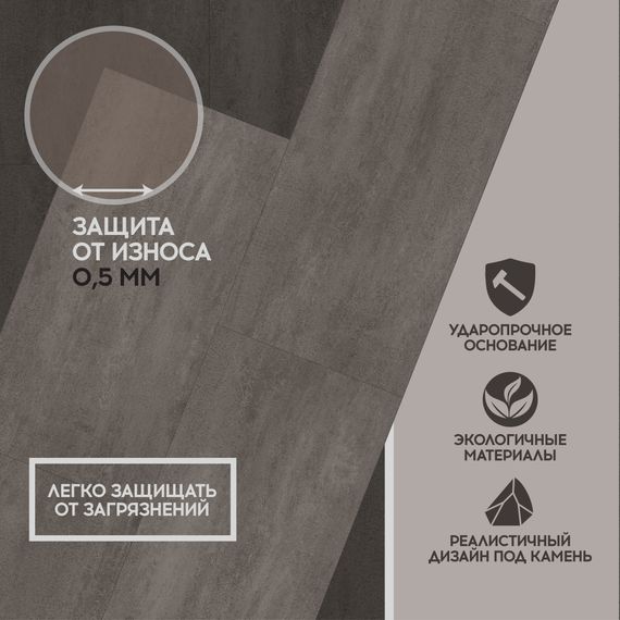 LVT плитка I-Floors Glue - Лофт