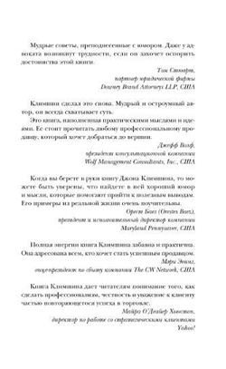 Как продавать, не превращаясь в навязчивого идиота