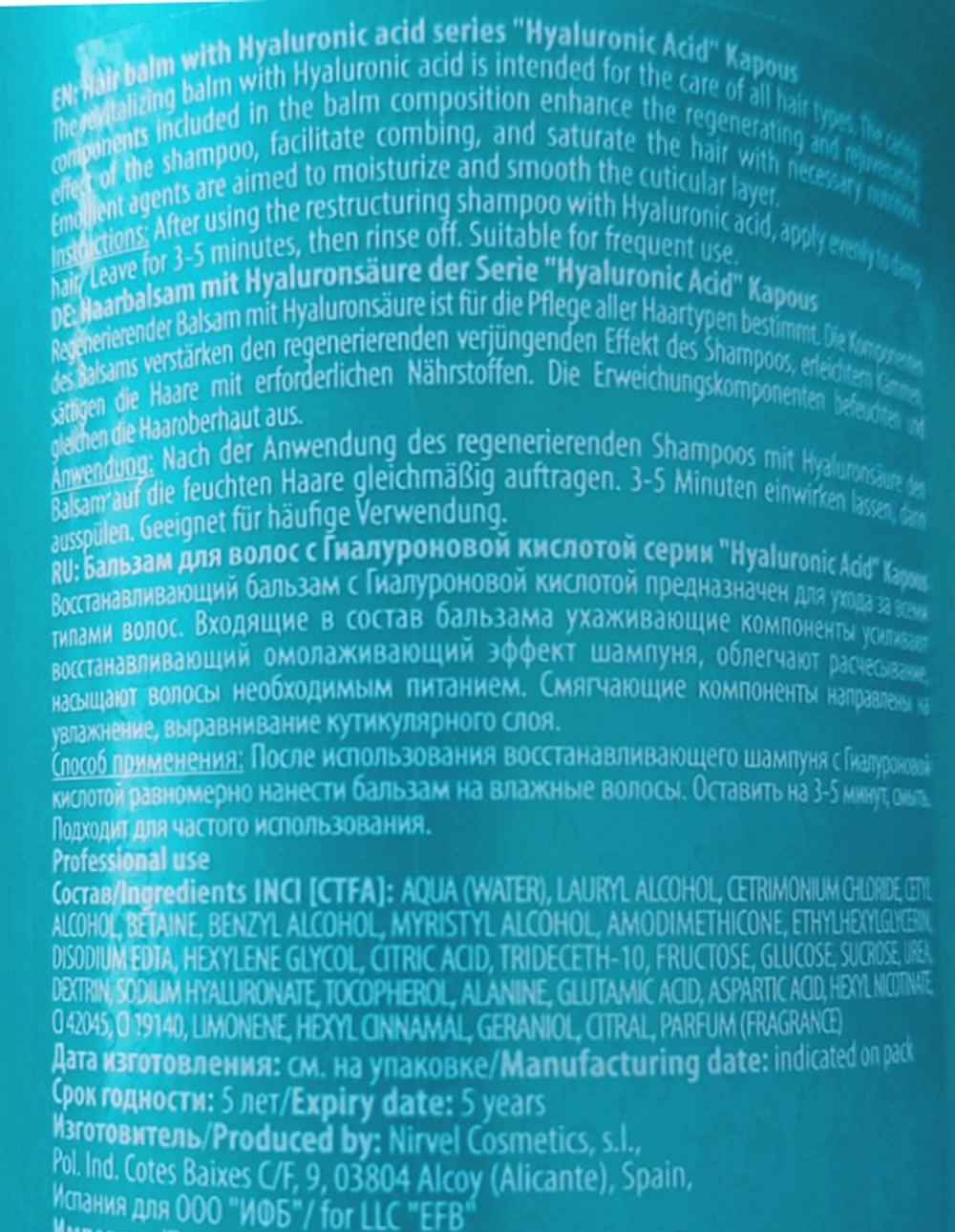 Бальзам для волос с гиалуроновой кислотой / Hyaluronic Acid 250 мл