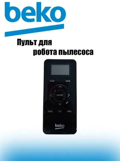 Пульт для пылесоса Beko 9178024737