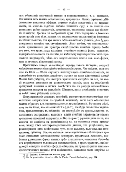 Судебно-медицинское исследование девственной плевы. Материалы к вопросу "о растлении" | Мержеевский Владислав Осипович