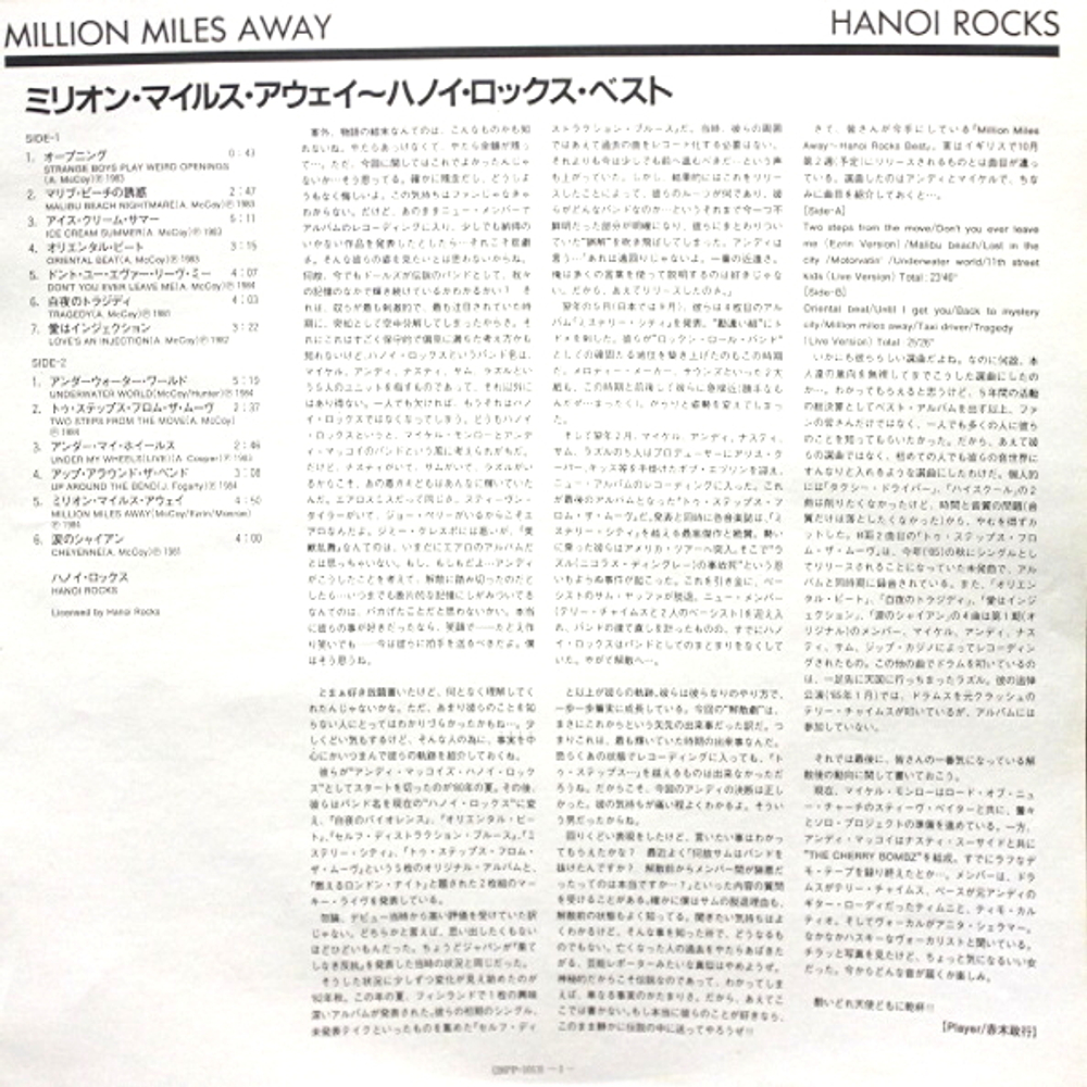 Hanoi Rocks / Million Miles Away (LP)