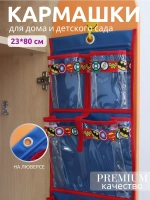 Кармашки в шкафчик для детского сада
