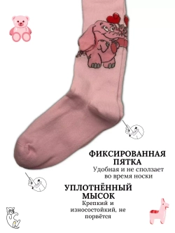 Детские колготки, в упаковке 1 пара.