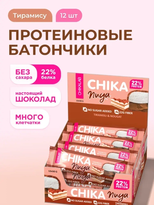 Батончик - Chika Nuga