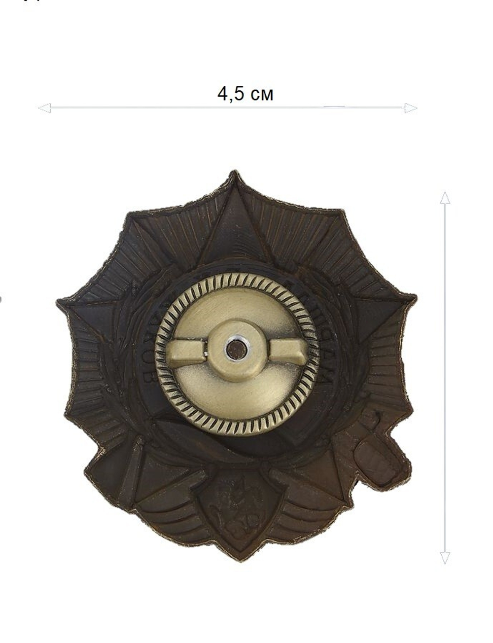 Орден Маршала Жукова