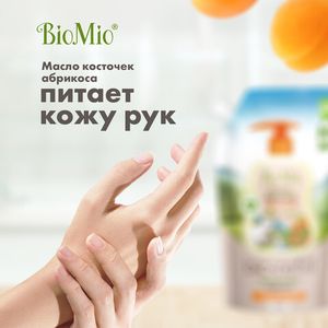 Мыло жидкое, с маслом абрикоса, Refill BioMio, 500 мл