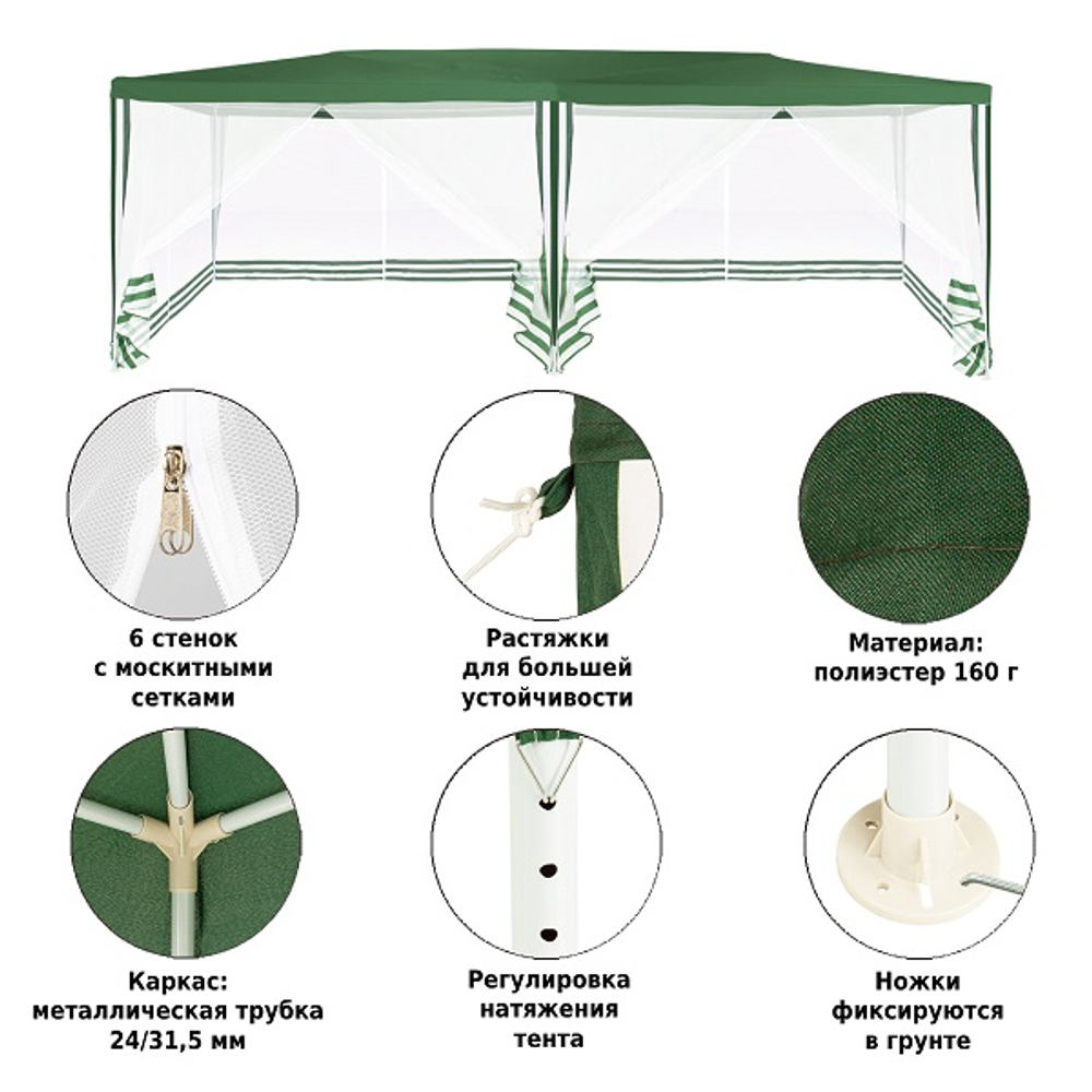 Тент садовый Green Glade 1056 3х6х2,5м, полиэстер