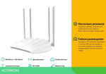 Точка доступа TP-Link TL-WA1201