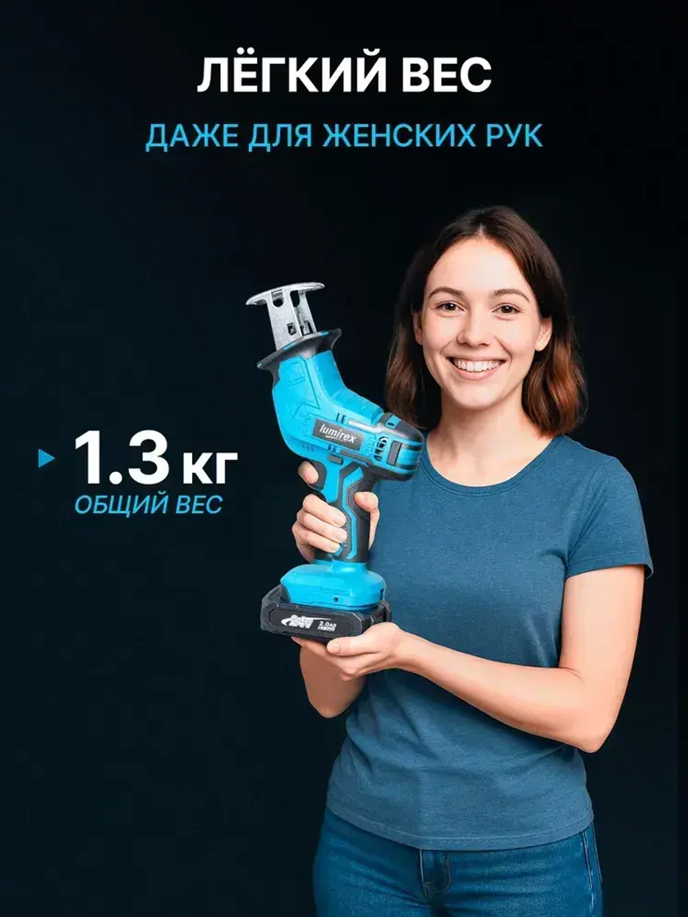 Сабельная пила аккумуляторная, 24 В