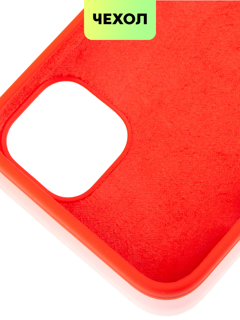 Чехол BROSCORP для Apple iPhone 13 оптом (арт. IP13-SOFTRUBBER-RED)