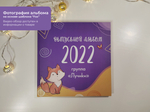 PSD-Шаблон фотокниги "Fox"
