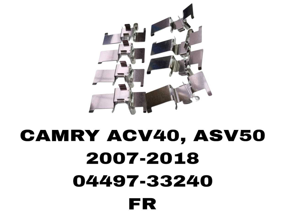 УСПОКОИТЕЛЬ НА КОЛОДКИ CAMRY ACV40, ASV50 2007-2018