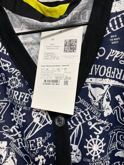 Халат женский на пуговице хлопок Ивановский трикотаж