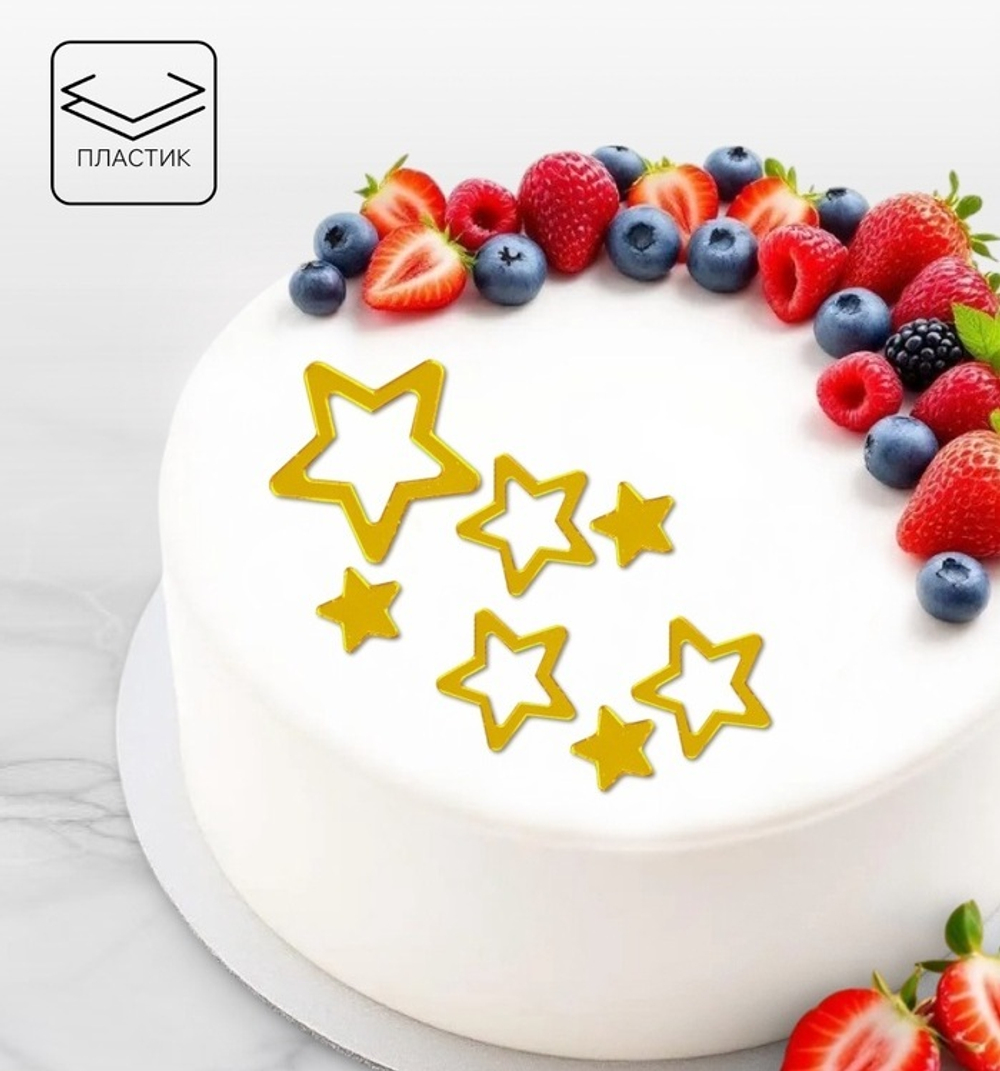 Топпер "Звёздочки"