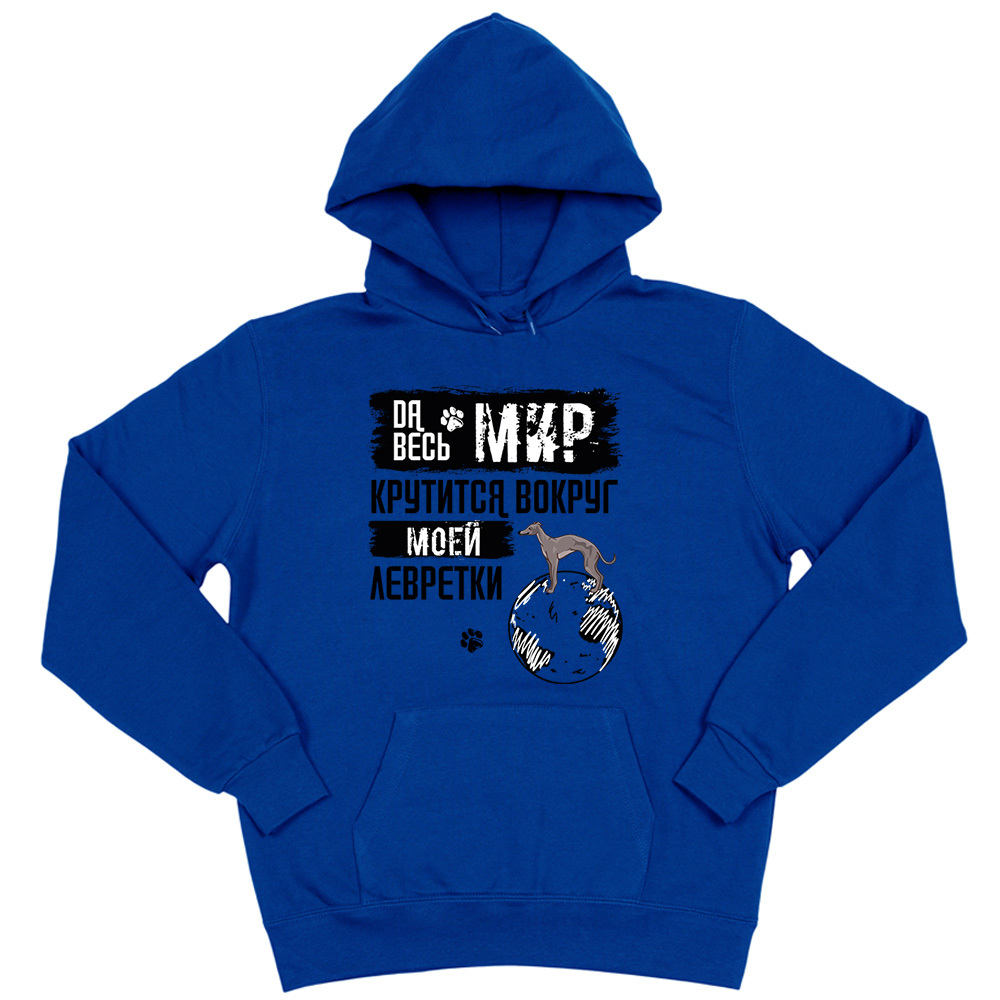 Толстовка "Мир крутится вокруг Эрдельтерьера"