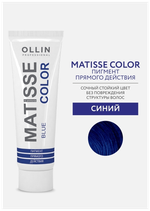 MATISSE COLOR blue/синий 100мл Пигмент прямого действия