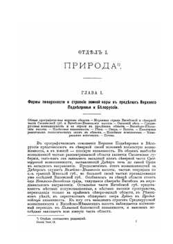Россия. Полное географическое описание нашего отечества. Том 9 | В.П. Семенов