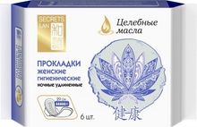 Secrets Lan прокладки Целебные масла 5 капель, 6 шт