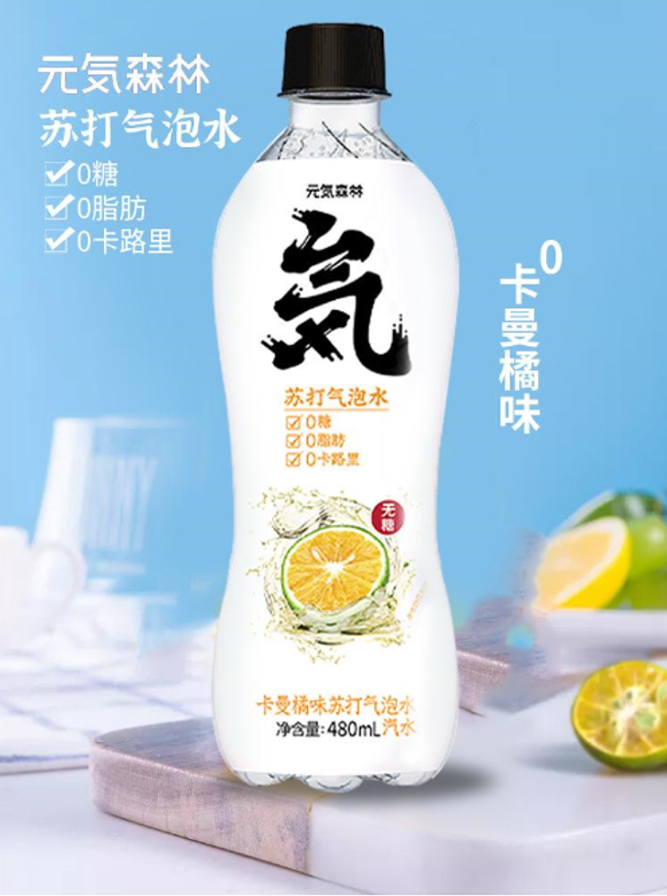 Газированная вода со вкусом мандарина Yuanqisenlin 480мл