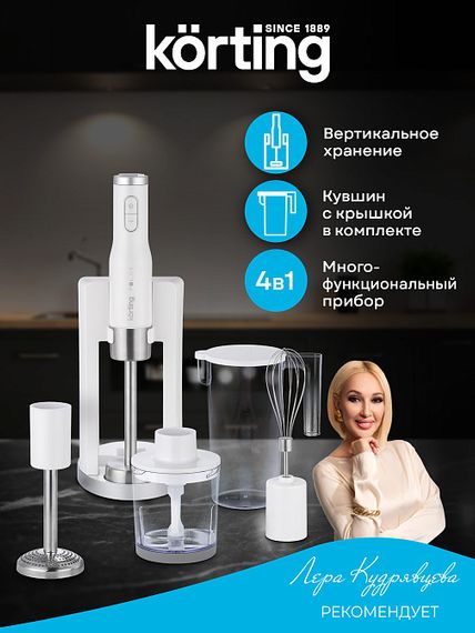 Блендер Korting KHB 0311 Polar