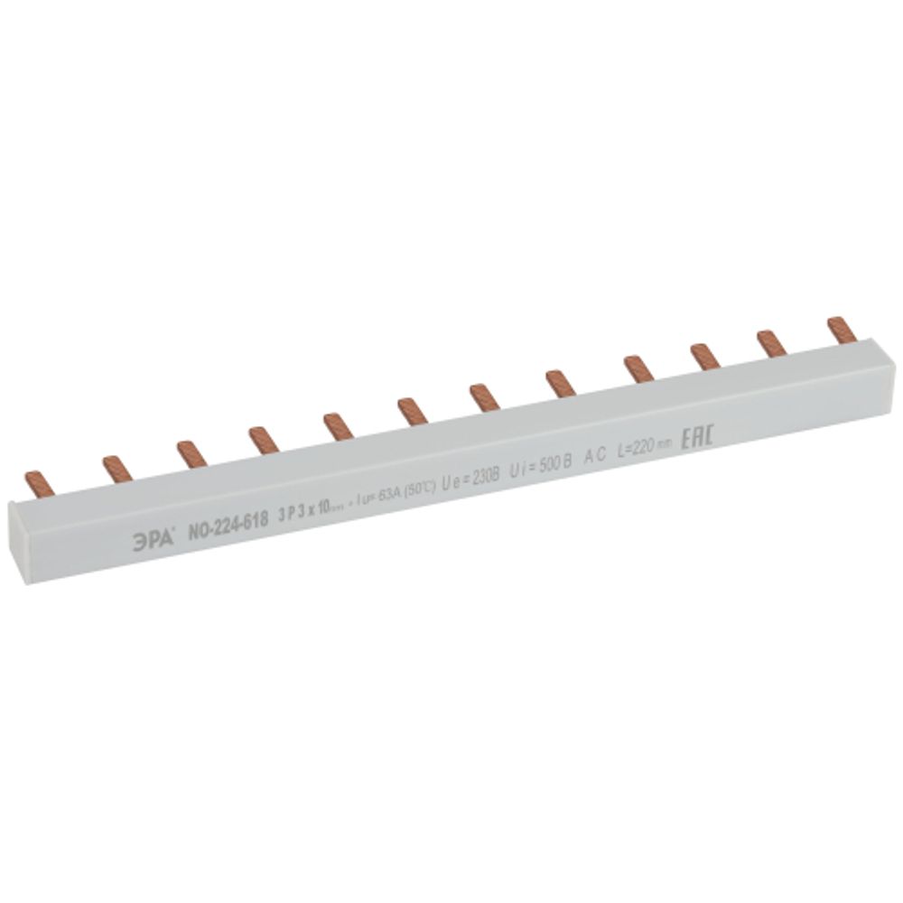 Шина соединительная ЭРА NO-224-618 PIN штырь 3Р 63А 22 см 12 модулей