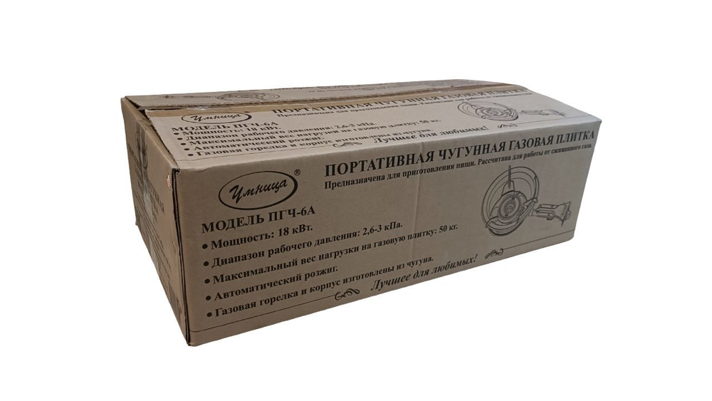 Горелка газовая высокой мощности чугунная с пьезорозжигом Умница ПГЧ- 6А (18 кВт) для казанов/автоклавов/дистилляторов