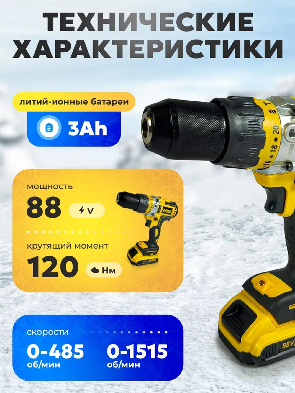 DeWalt Дрель-шуруповерт, шуруповерт ледобур, 36 В, 120 Нм, 2 АКБ