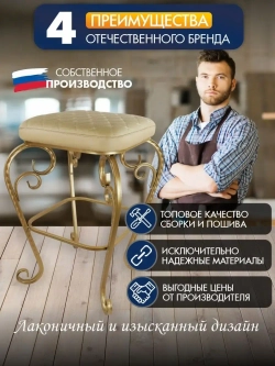 Стул Элегия-1