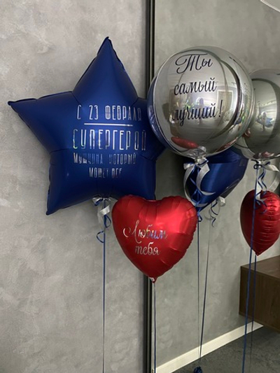 Набор шаров на 23 февраля №9