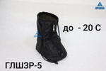 Чехол зимний до -20 С с подошвой из резины на гипс/лангету/стопу "Шарко". ГЛШЗР-10.