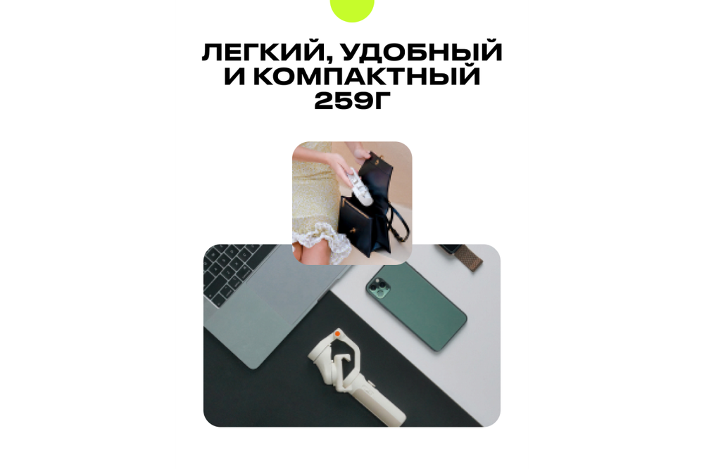 Электронный стабилизатор для смартфона Hohem iSteady X2 белый