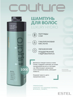 ШАМПУНЬ ДЛЯ ВОЛОС LUXURY HYDROBALANCE