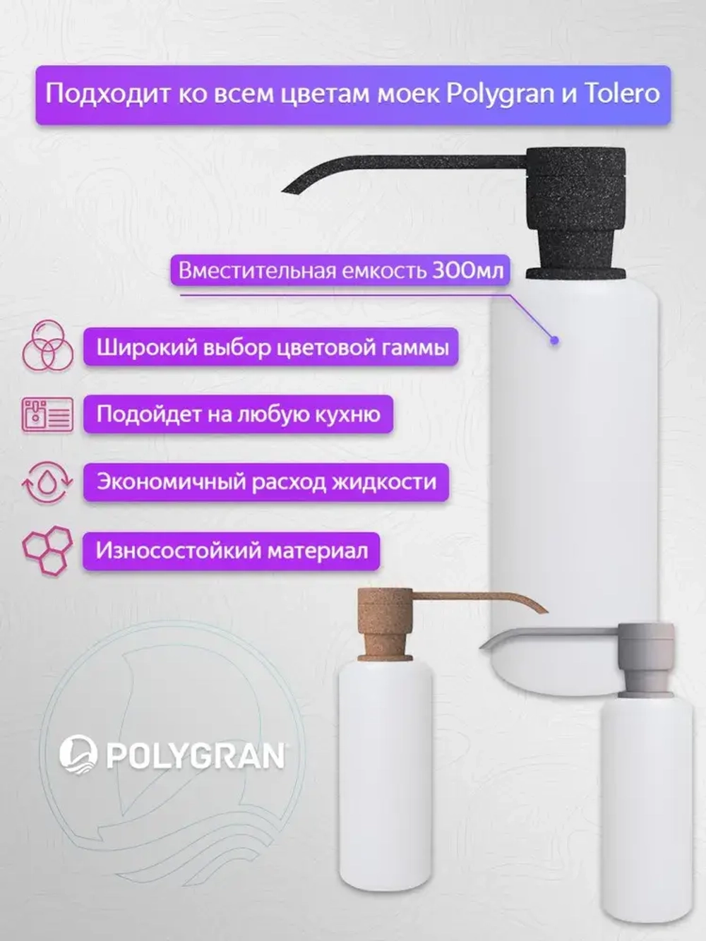 Дозатор моющего средства песочный №302