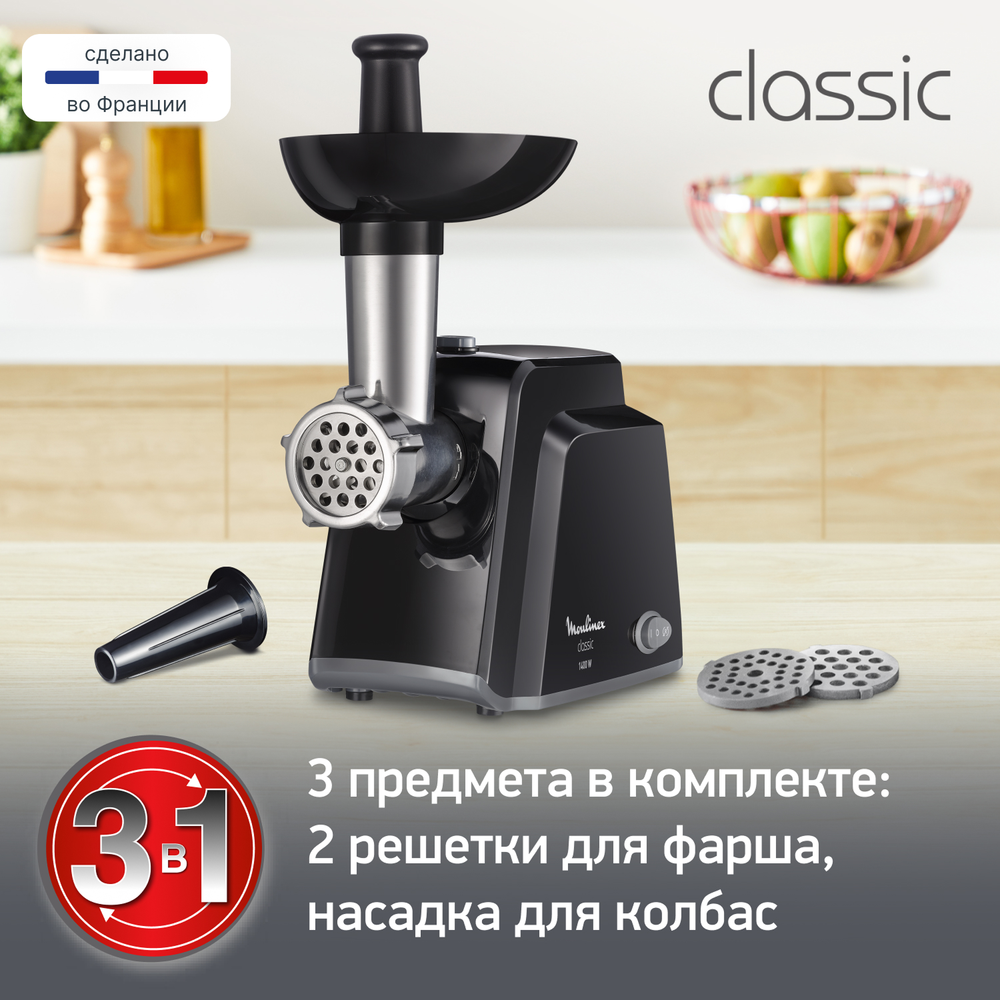 Мясорубка Moulinex Classic ME105830