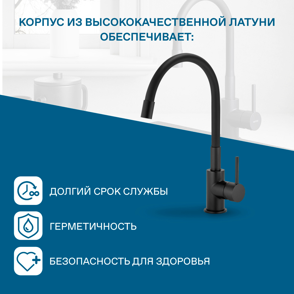 Смеситель Santek Тесио для кухни, гибкий излив, черный матовый, WH5A44012N001