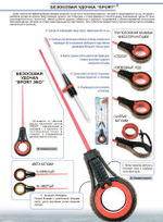 Удочка для зимней рыбалки ПИРС безосевая "Спорт" черно-красная, (упк. 5шт.) (удочка зимняя)